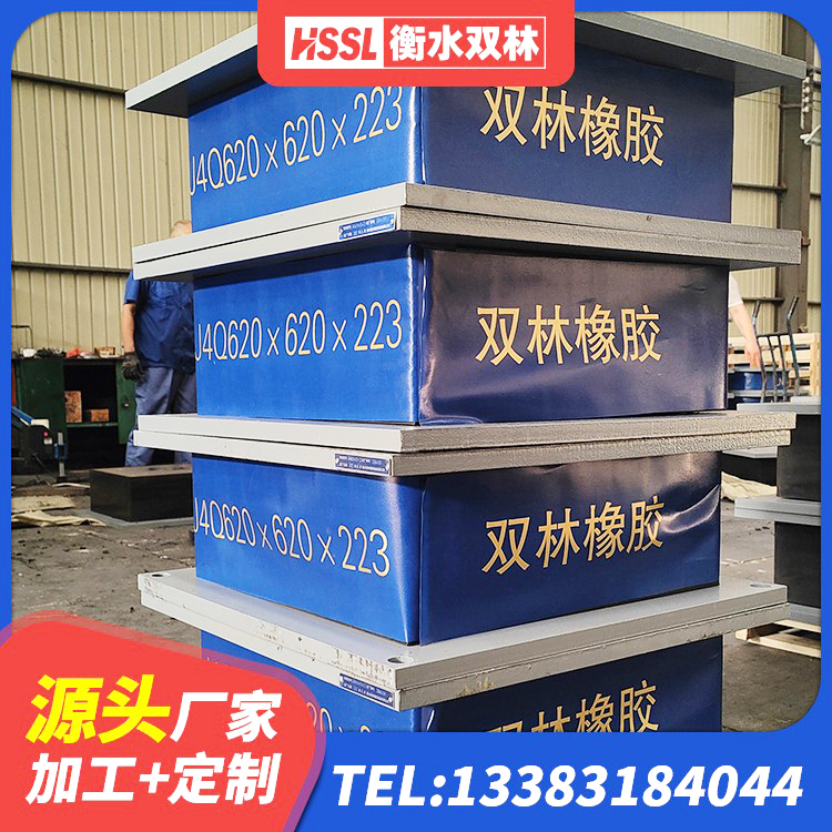 安宁市建筑隔震支座LNRD420 安宁市高阻尼支座HDR生产厂家 安宁市抗震支座装置生产厂家 安宁市连廊隔震橡胶支座 - 第7张