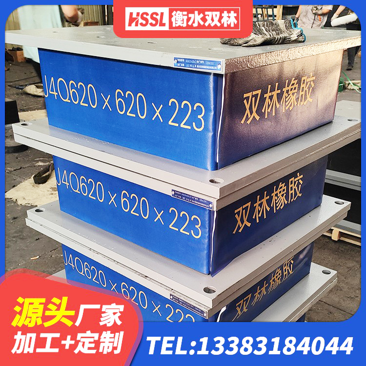 安宁市天然隔震支座LNR厂家 安宁市LNR800支座什么价格 安宁市LNRφ400叠层隔震支座源头工厂 安宁市高阻尼减震隔震支座源头工厂 - 第4张